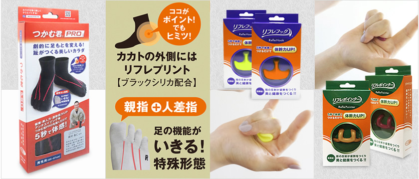 大阪で整骨院を営む「いきいき堂」が発案し制作した5秒で体感できるオリジナル商品を販売。